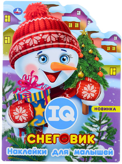 Книжка с наклейками «Снеговик»