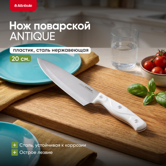 Кухонный нож