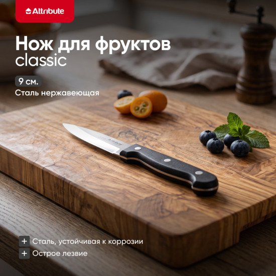 Кухонный нож
