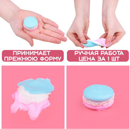 Игрушка-антистресс «Макарун»