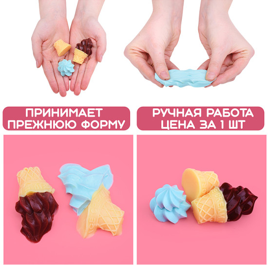 Игрушка-антистресс «Мороженое»