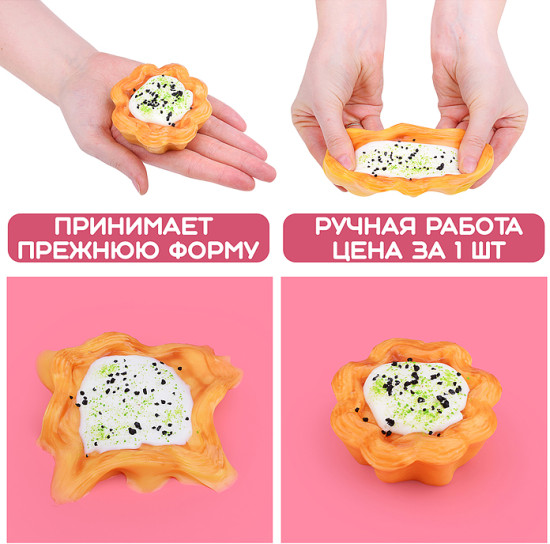 Игрушка-антистресс «Кекс»
