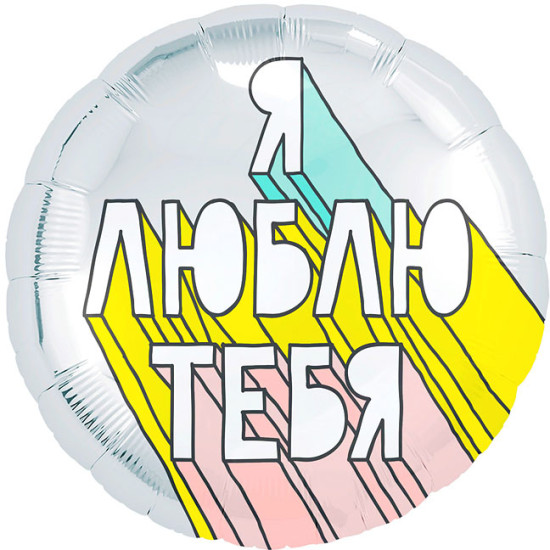 Воздушный шар «Стритарт»