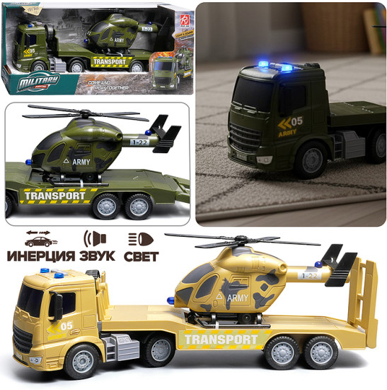 Игрушечный транспорт «Военный эвакуатор с вертолетом»