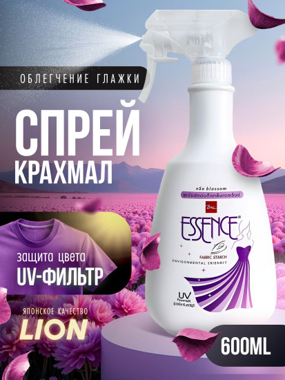Средство для глажки белья «Впечатление. Blossom»