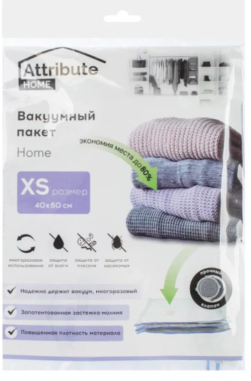 Пакет вакуумный 40х60 см.
