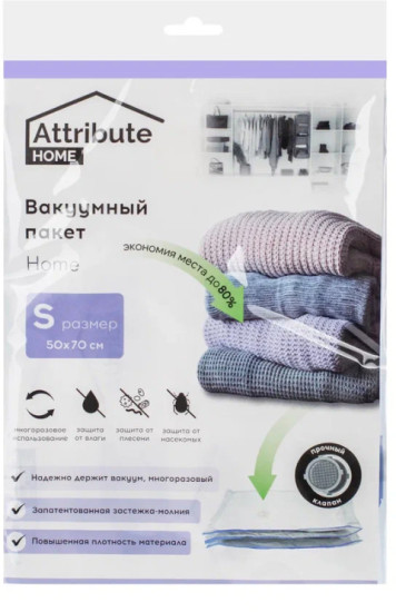Пакет вакуумный HOME плоский 50х70см