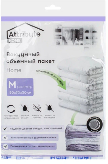 Пакет вакуумный Home