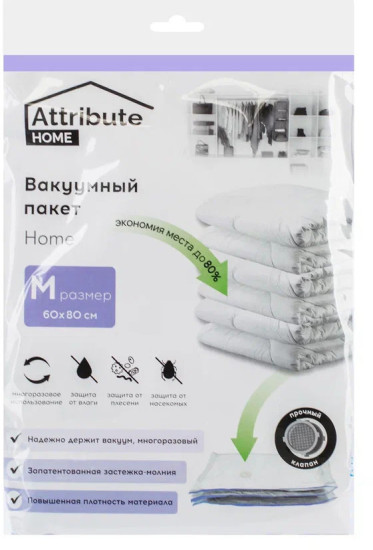 Пакет вакуумный Home