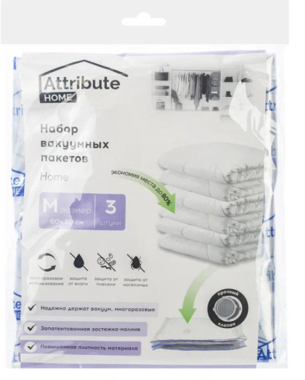 Набор пакетов вакуумных Home плоских