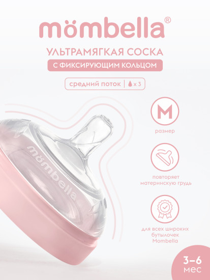 Соска