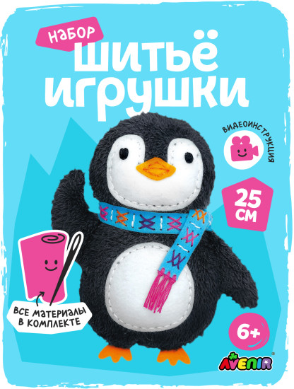 Набор для шитья кукол Пингвин