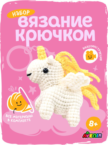 Набор для вязания брелока Кудрявый Единорог