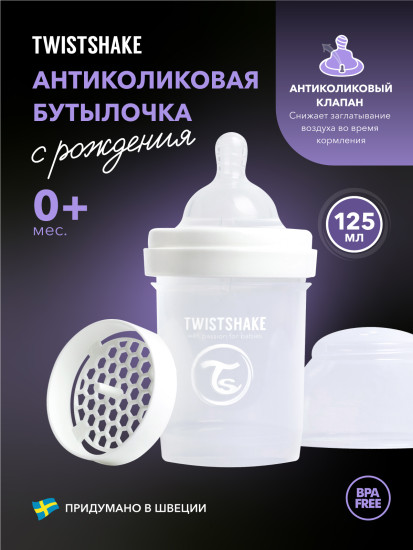 Антиколиковая бутылочка для кормления