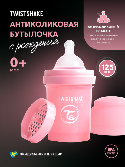 Антиколиковая бутылочка для кормления