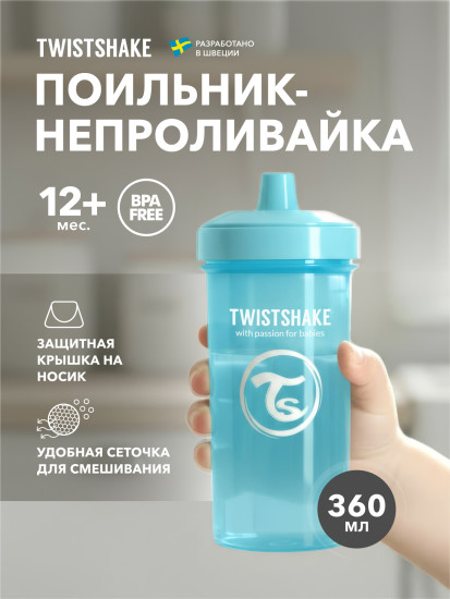 Поильник