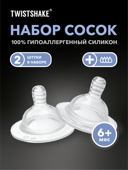 Набор сосок