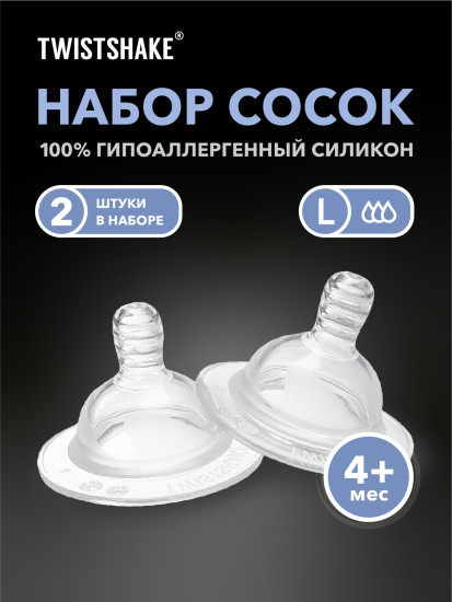 Набор сосок