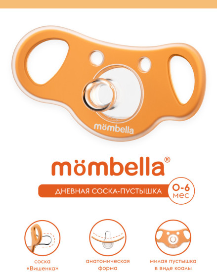 Пустышка дневная Коала
