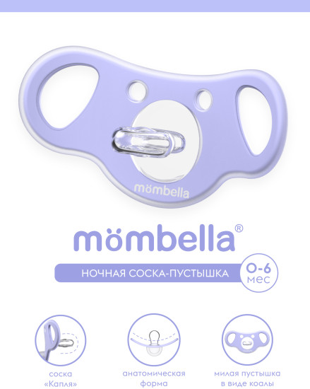 Пустышка ночная Коала