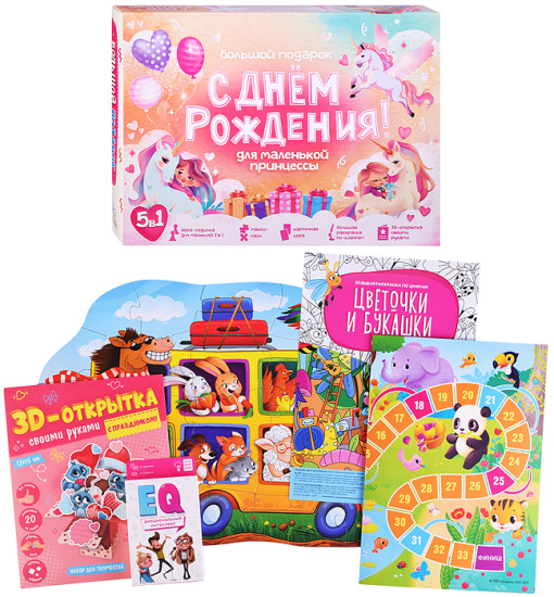 Настольная игра Дженга Большой подарок для маленькой принцессы. С днем рождения! 5в1