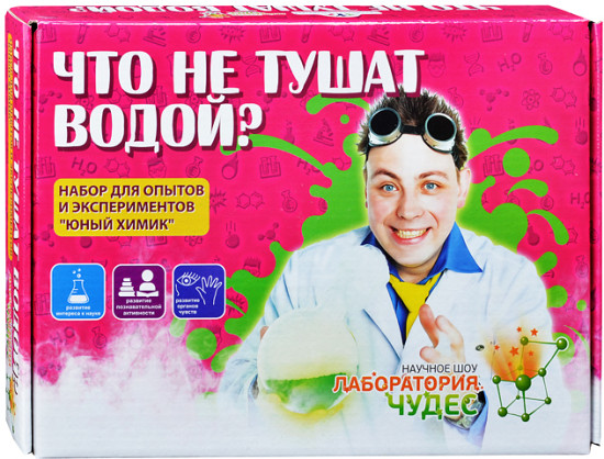 Набор для опытов «Юный химик»