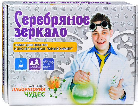 Набор для опытов «Юный химик»