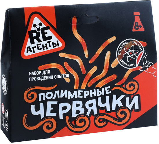 Набор для опытов «Полимерные червячки»