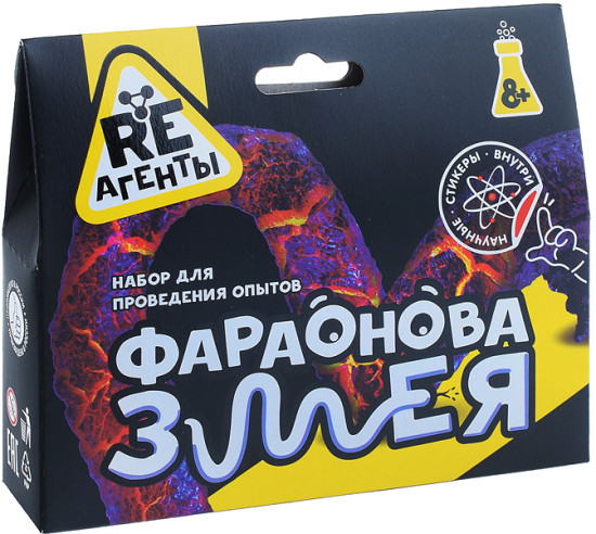 Набор для опытов «Фараонова змея»
