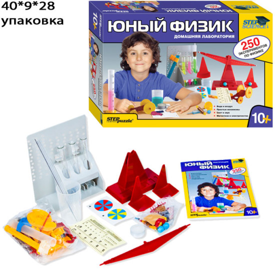 Набор для опытов «Юный физик»