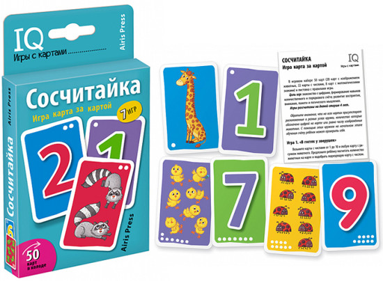 Настольная игра Умные игры с картами. Сосчитайка. Игра карта за картой