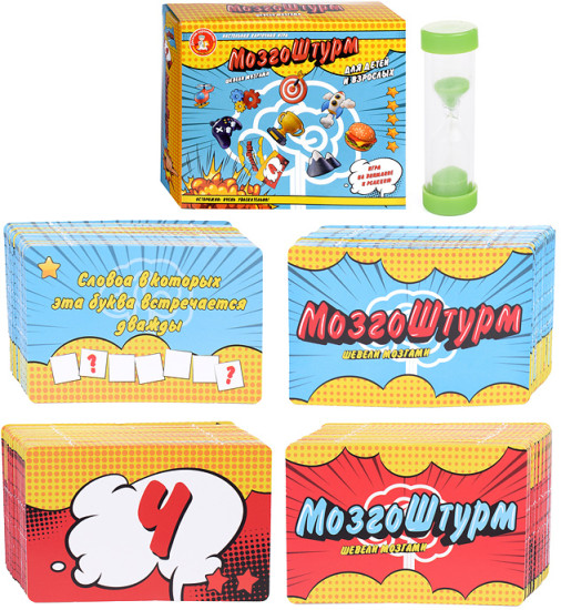 Настольная игра «МозгоШтурм»