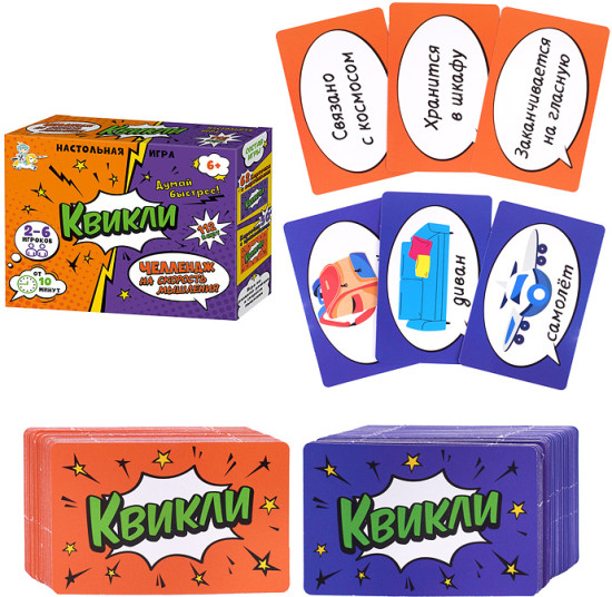 Настольная игра «Квикли»
