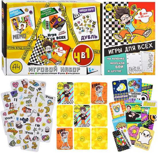 Настольная игра игровой подарочный 4 в 1. Влад А4