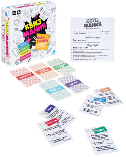 Настольная игра «Квизмания. Идем в школу»