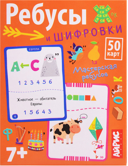 Настольная игра Умные игры с картами. Ребусы и шифровки. Доронина Г.В