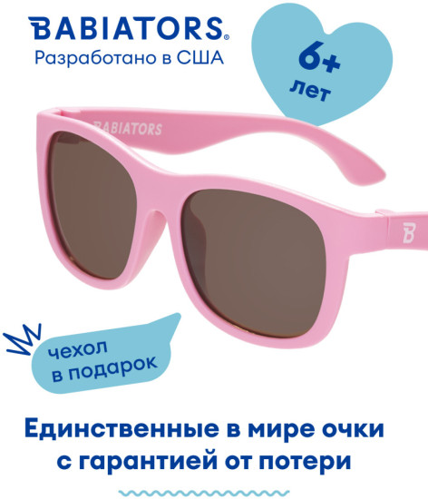 Очки солнцезащитные детские