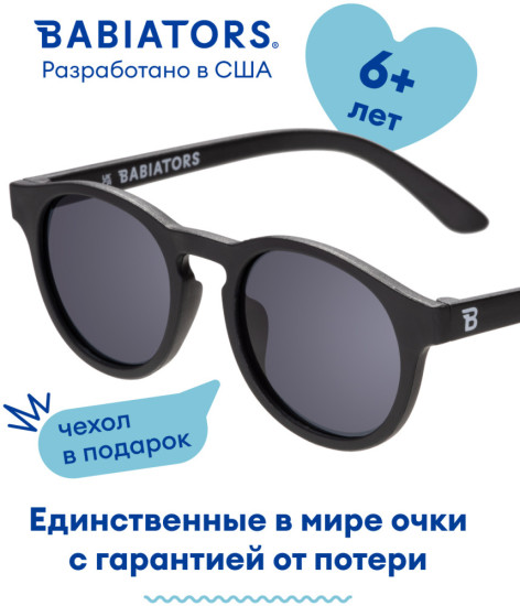 Очки солнцезащитные детские