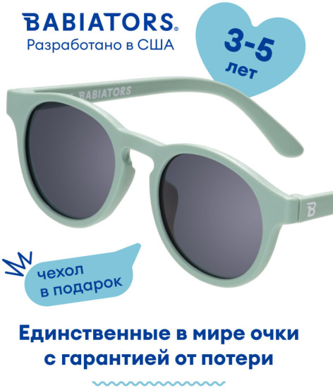 Очки солнцезащитные детские