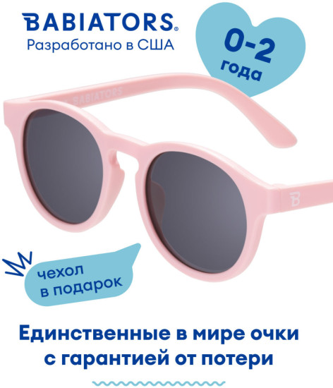 Очки солнцезащитные детские