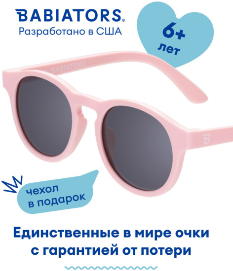 Очки солнцезащитные детские