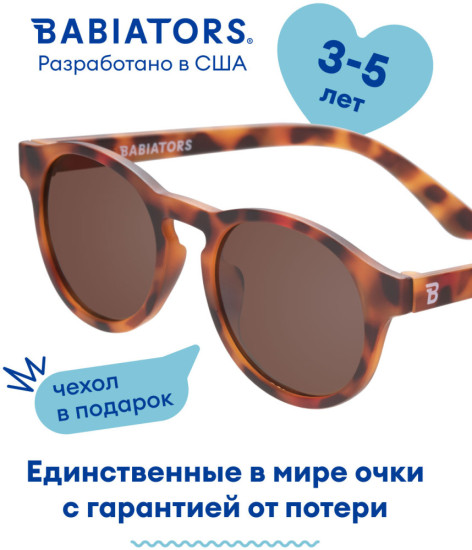 Очки солнцезащитные детские