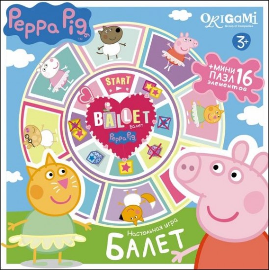 Настольная игра «Карусель-лото. Балет»
