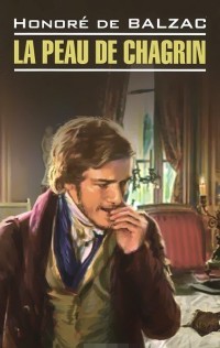 La peau de chagrin