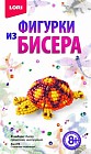 Фигурки из бисера «Солнечная черепашка»