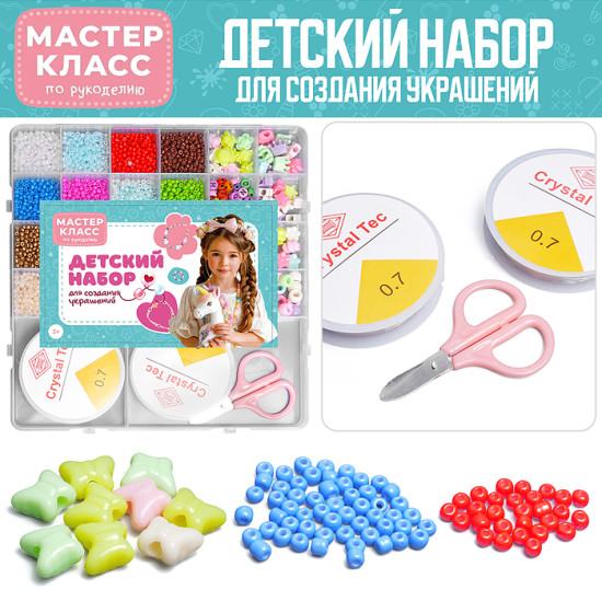 Набор для создания украшений «Жемчужная россыпь»