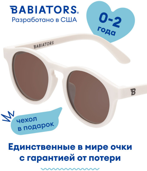 Очки солнцезащитные детские