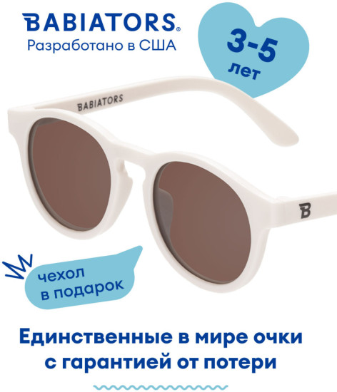 Очки солнцезащитные детские