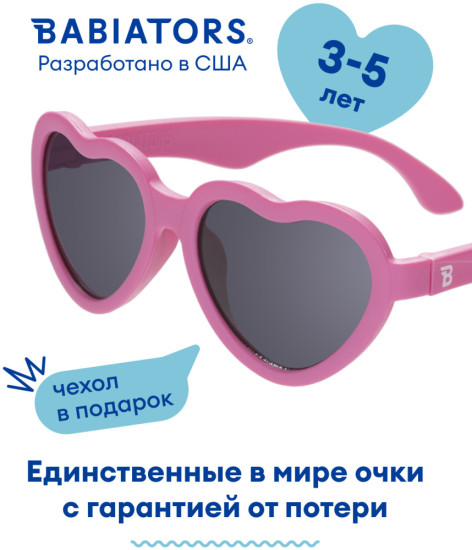 Очки солнцезащитные детские