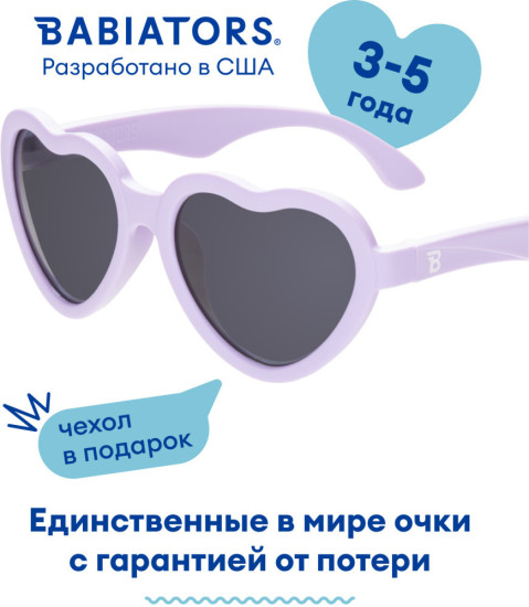 Очки солнцезащитные детские